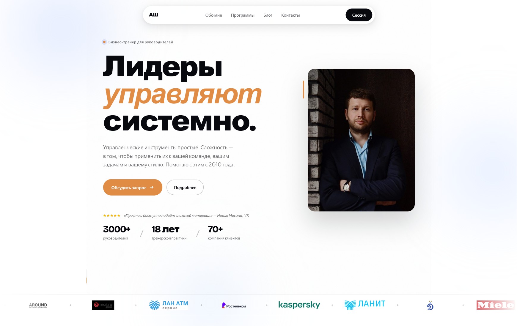 Александр Шумилин